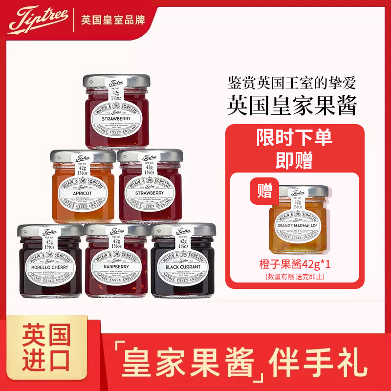 Tiptree缇树进口草莓果酱涂抹面包吐司酱树莓蓝莓酱伴手礼42g*6瓶 粮油调味/速食/干货/烘焙 果酱/鲜花酱/甜味酱 原图主图