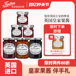 Tiptree缇树0脂草莓果酱小包装 黑加仑蓝莓酱烘焙面包树莓酱伴手礼