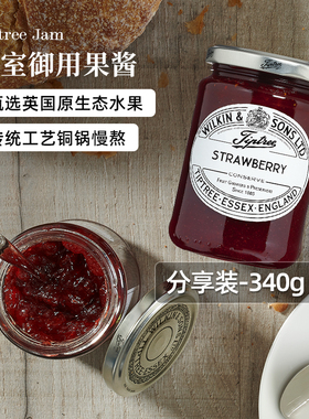 Tiptree缇树0脂草莓果酱小包装黑加仑蓝莓酱烘焙面包树莓酱伴手礼