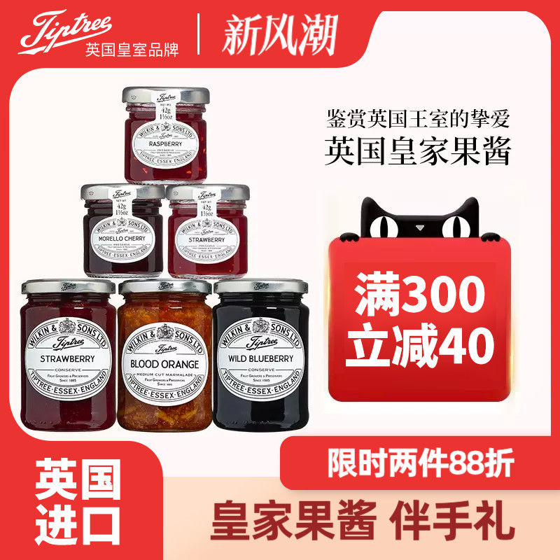 Tiptree缇树英国进口无添加果酱