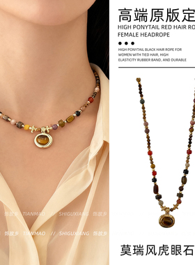 美拉德穿搭虎眼石项链女配饰