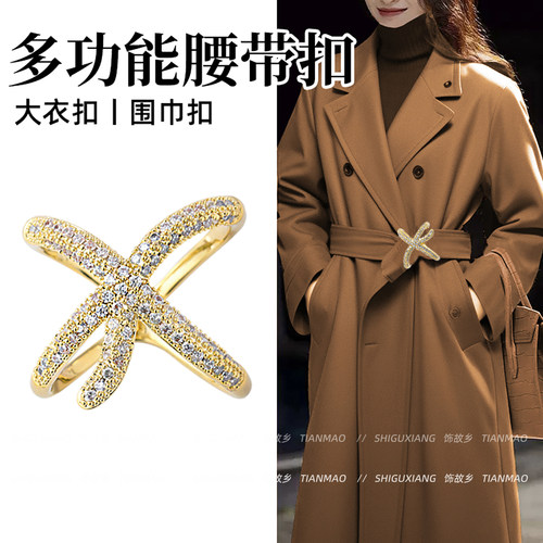 大衣腰带打结扣系蝴蝶结卡扣