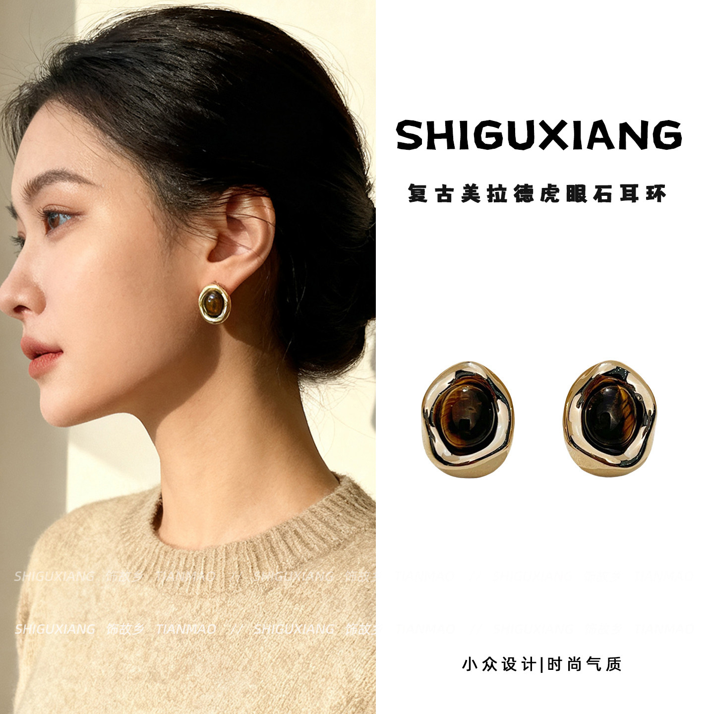 焦糖栗子棕色虎眼石耳钉2025新款