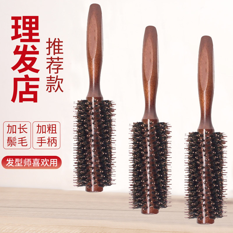 梳子女家用卷发梳猪鬃毛内扣圆筒卷梳吹头发造型发梳蓬松颅顶滚梳