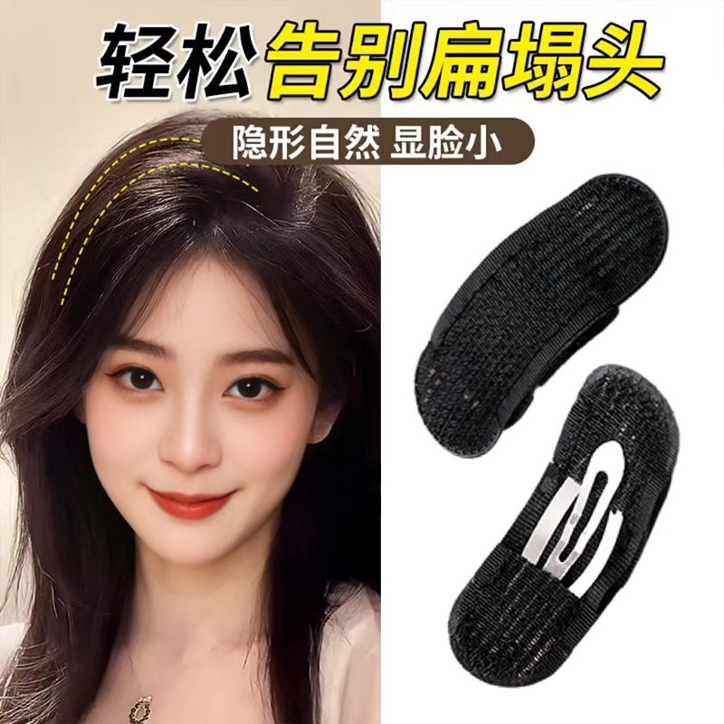 头发蓬松神器隐形发夹增高垫