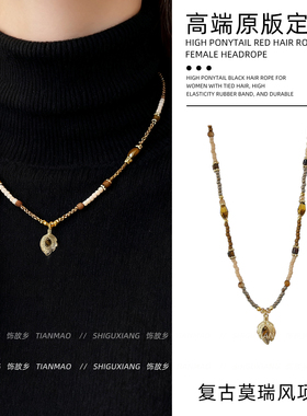 复古串珠虎眼石吊坠项链莫瑞风