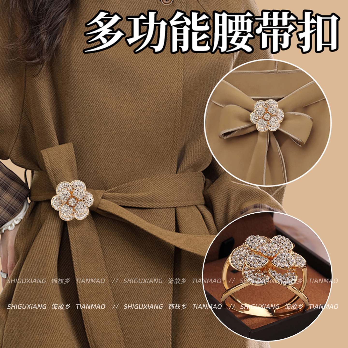 风衣大衣腰带打结扣围巾扣