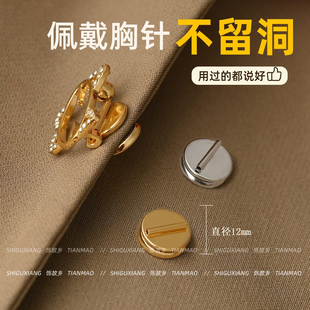 双面磁吸胸针转换器磁铁式磁吸胸花免穿孔不伤衣固定迷你西装别针