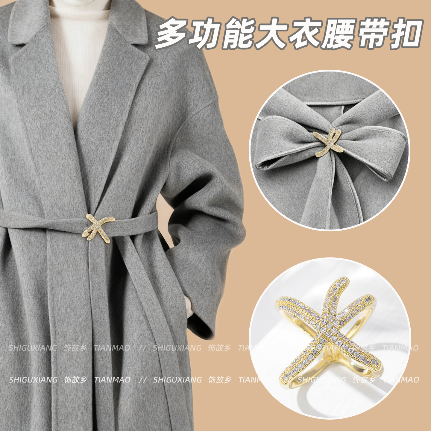大衣腰带打结扣系蝴蝶结卡扣