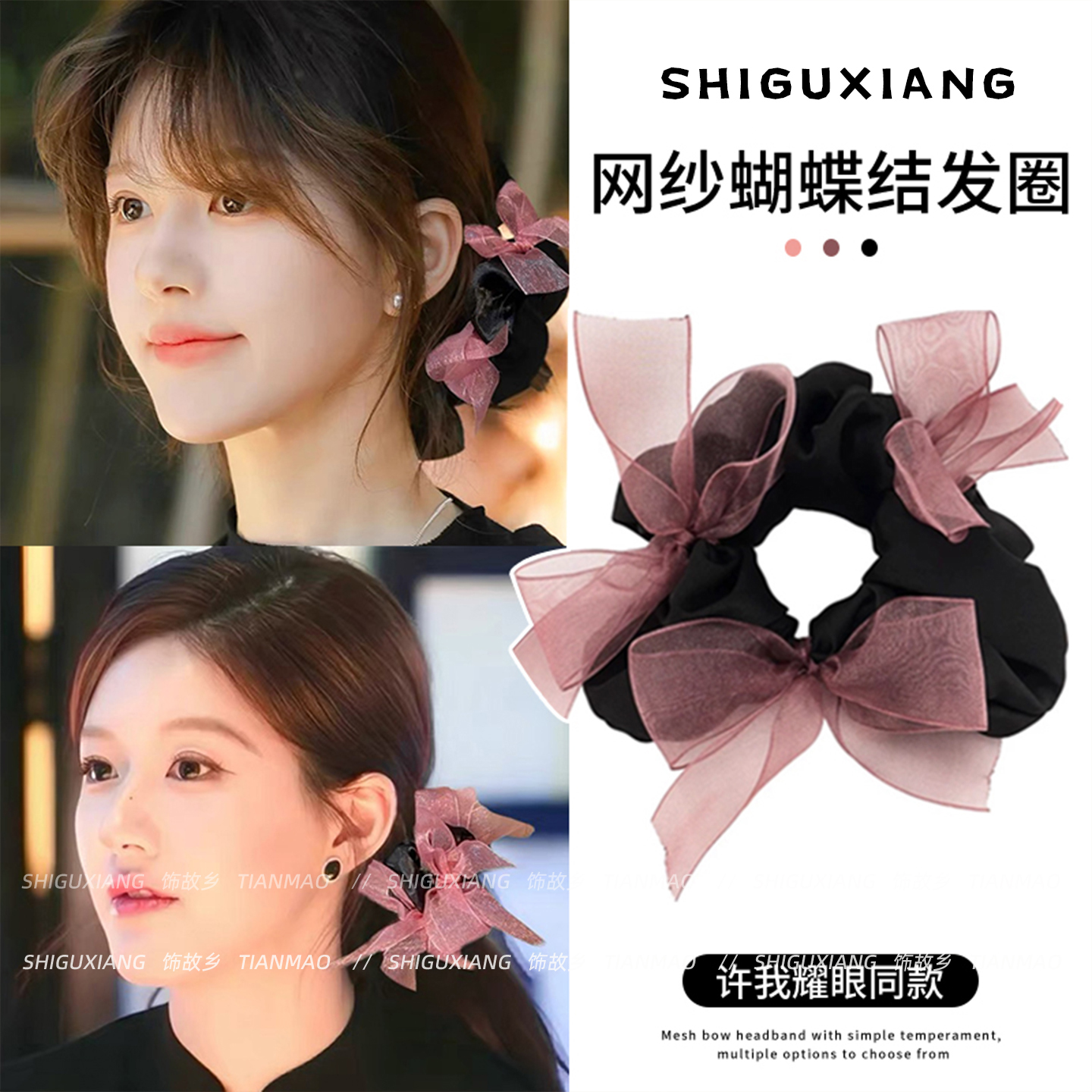 赵露思许妍同款蝴蝶结小肠发圈