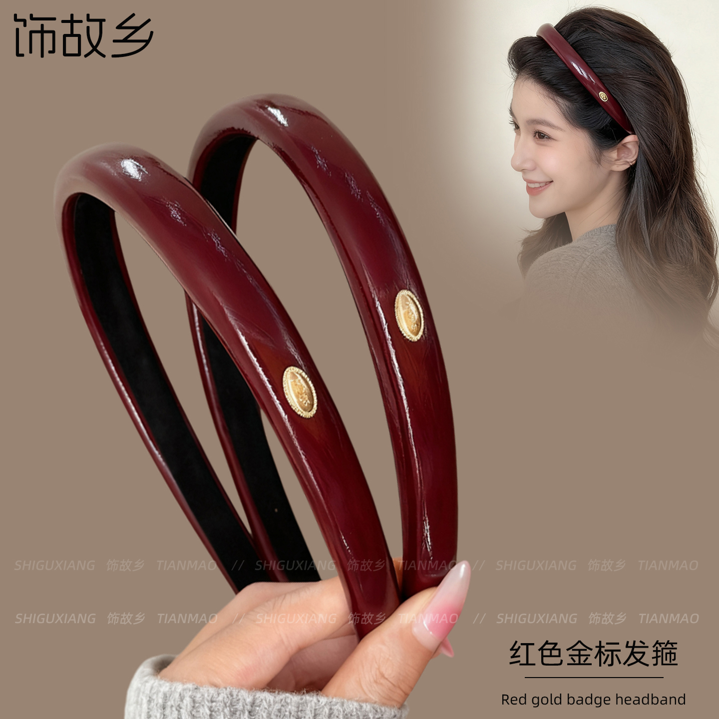 韩系复古红色皮质海绵细发箍