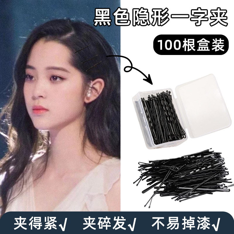 一字夹发夹后脑勺精致黑色卡子侧边刘海发卡固定头发u型夹钢夹子