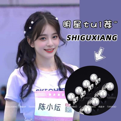 饰故乡珍珠发扣2025新款编发扣夹