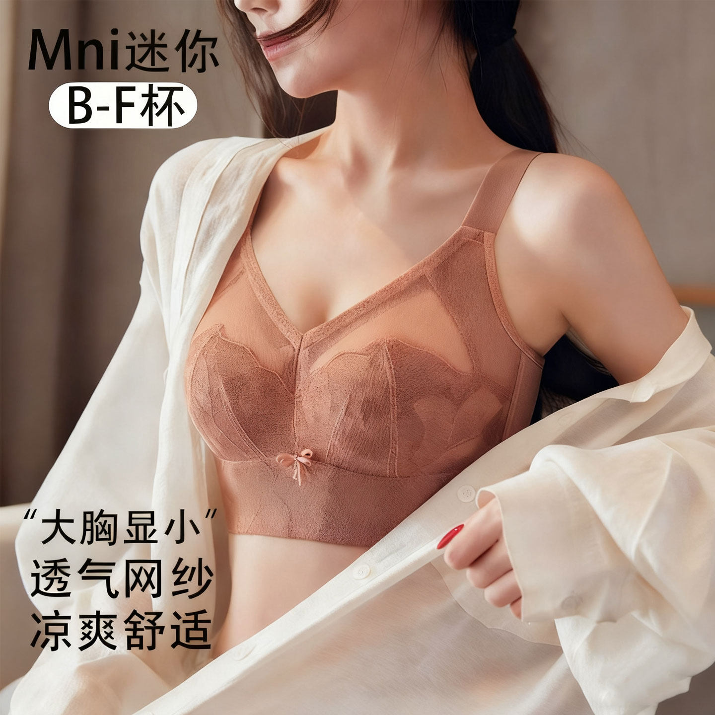 Mni迷你大胸显小文胸女夏季薄款无钢圈全罩杯蕾丝大码透气内衣女