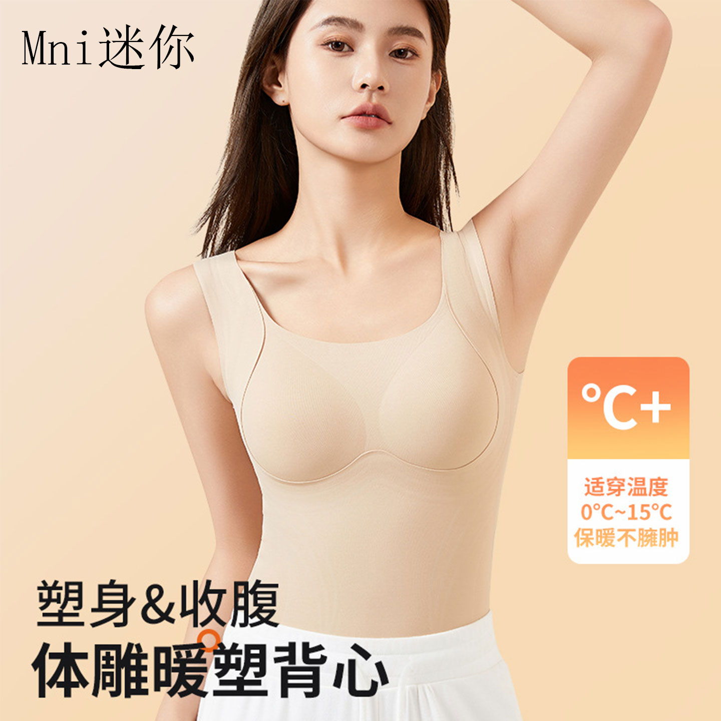 秋冬带胸垫保暖内衣女