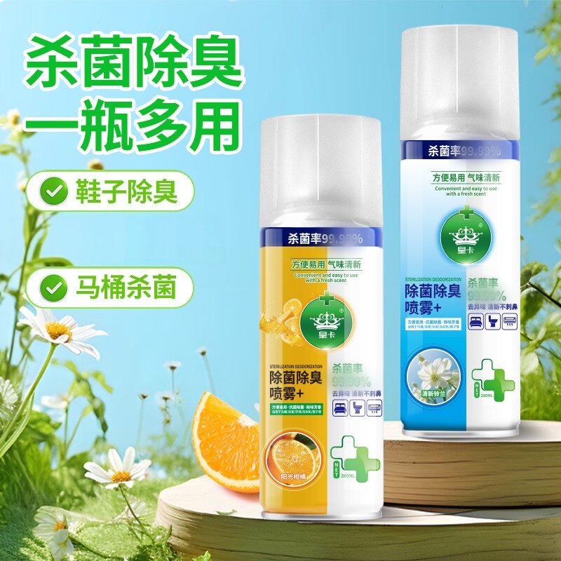 皇卡除菌除臭喷雾马桶坐厕蹲厕清洁除菌鞋子鞋柜除臭宠物衣物除螨