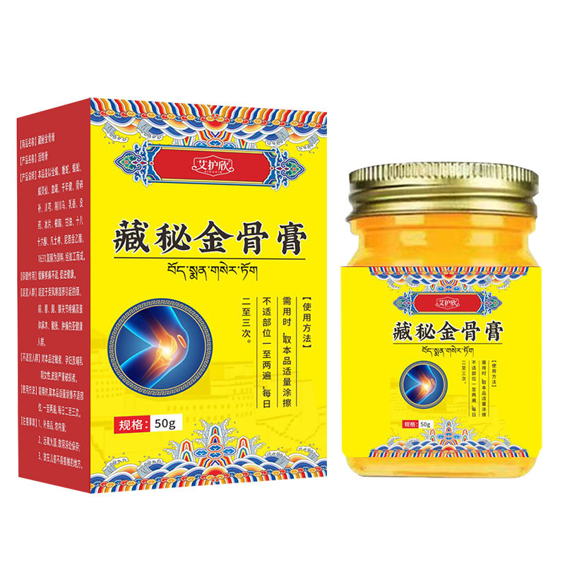艾护欣藏秘金骨膏草本舒缓