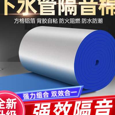 下水管隔音棉自粘家用包卫生间排水管道超强消音棉吸音棉静音材料