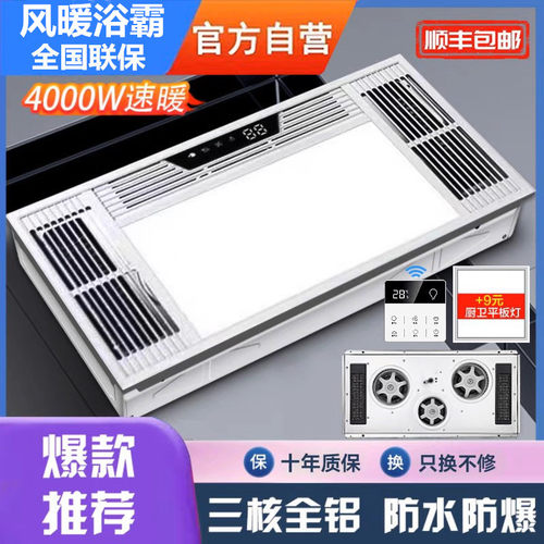 风暖浴霸取暖器全国联保