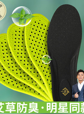 【官方直营】一只鱼鞋垫抗菌防臭