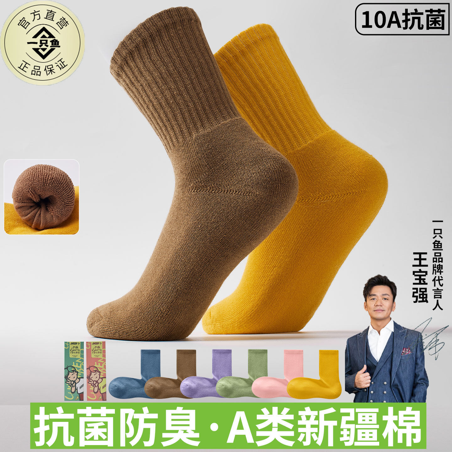 【认准官方店】一只鱼儿童厚袜子图片
