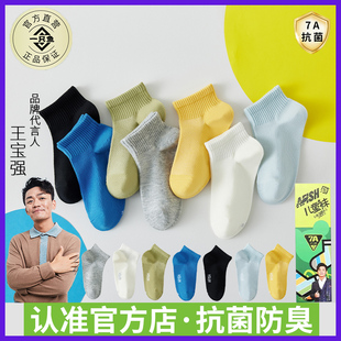 一只鱼儿童袜子7A抗菌袜夏季 棉袜防臭防脚气旗舰店 长筒童短袜薄款