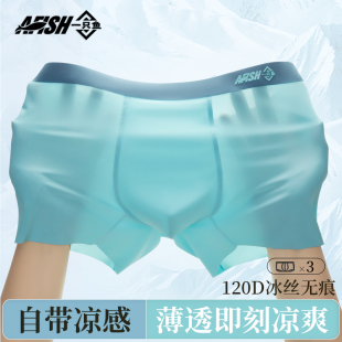 四角男2025新款 一只鱼男士 男式 男生冰丝平角裤 品牌官方旗舰店 内裤