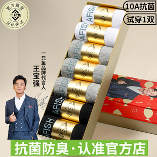 一只鱼袜子官方旗舰店10A抗菌防臭袜男士 中筒7 薄款 男袜男短袜夏季