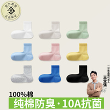 一只鱼儿童袜子纯棉中筒袜女童夏薄款男童10A抗菌防臭7官方旗舰店