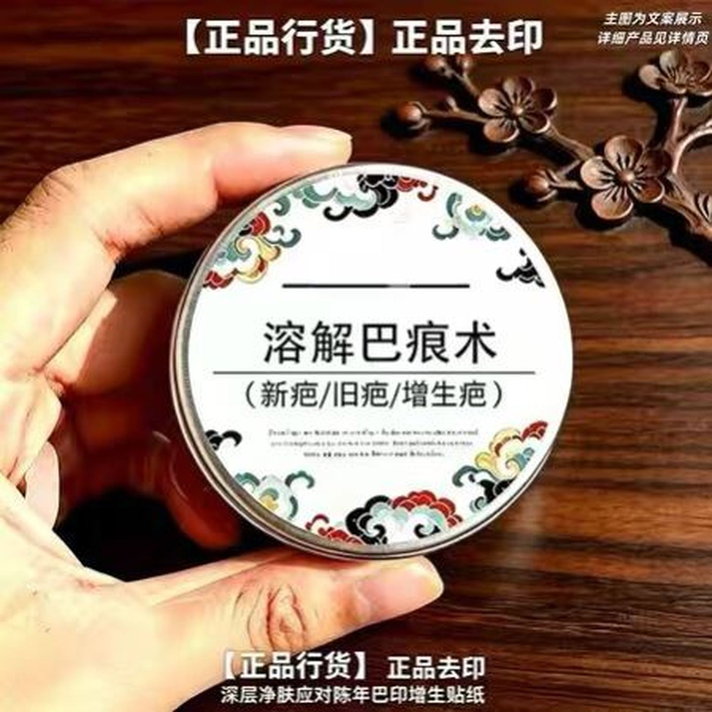 【小红书推荐】疤痕膏老手术疤凹凸摔伤增生疤痕痘印消疤修复