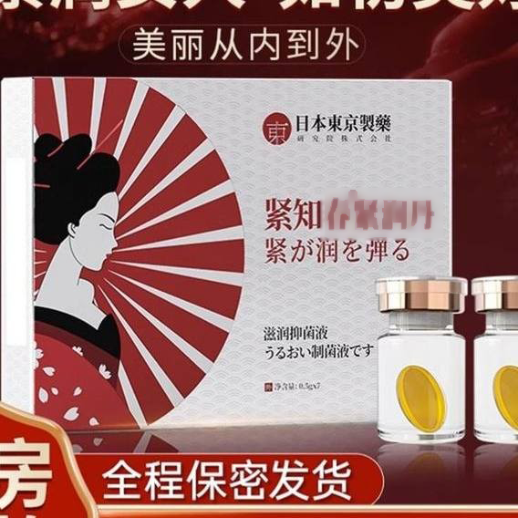 日本东京制药紧知春金 润 丸私处护理私密保养收缩丹旗舰店