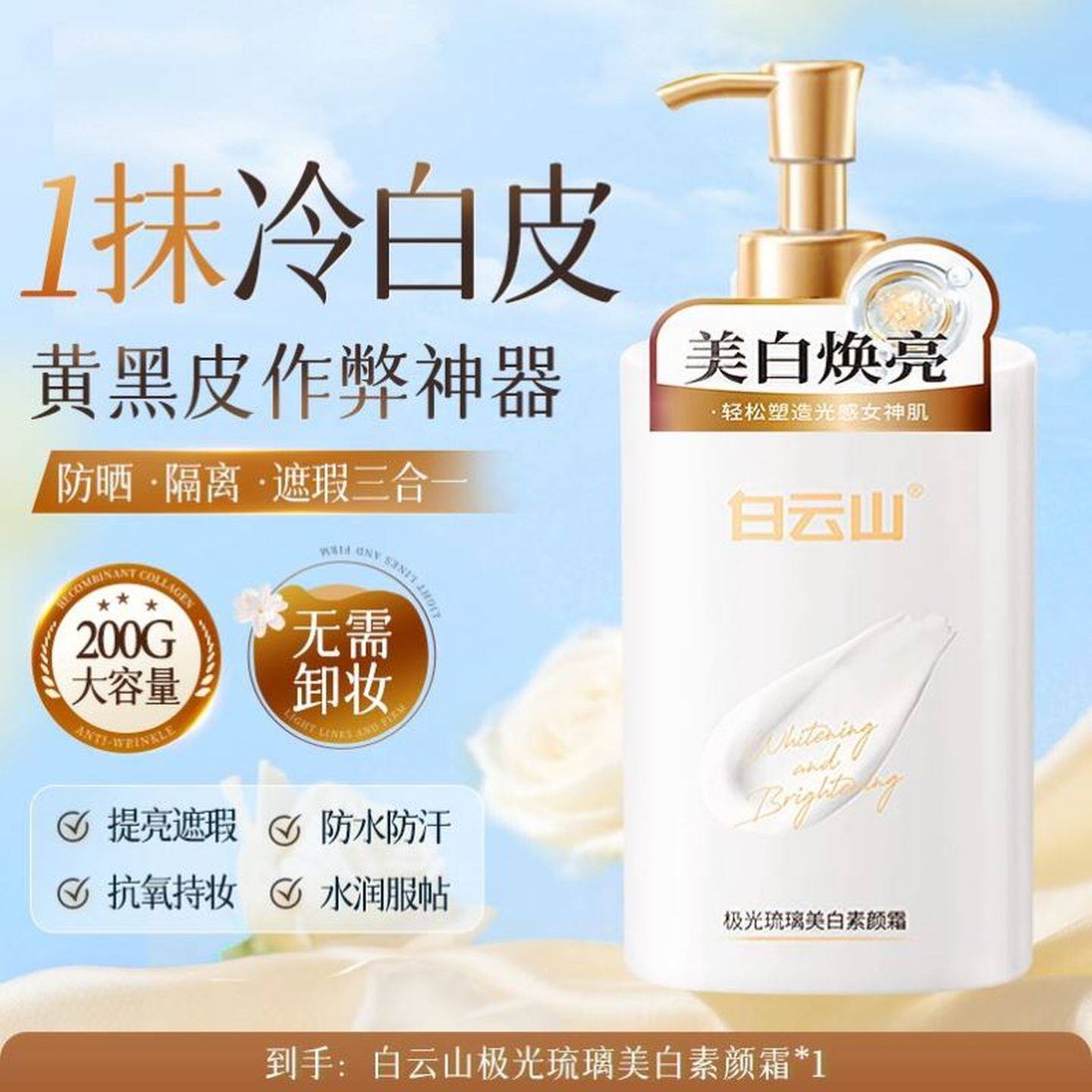 身体素颜霜懒人隔离防晒遮瑕三合一美白全身提亮肤色裸妆女士正品