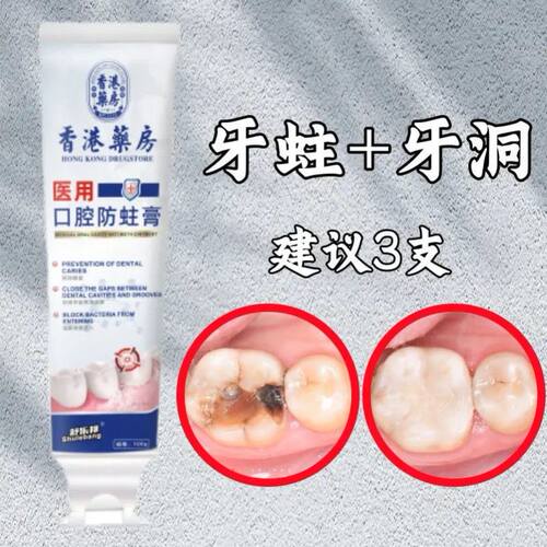 【香港出品】驻芽专用|牙洞牙黄牙黑敏感|大牌护理牙膏zy