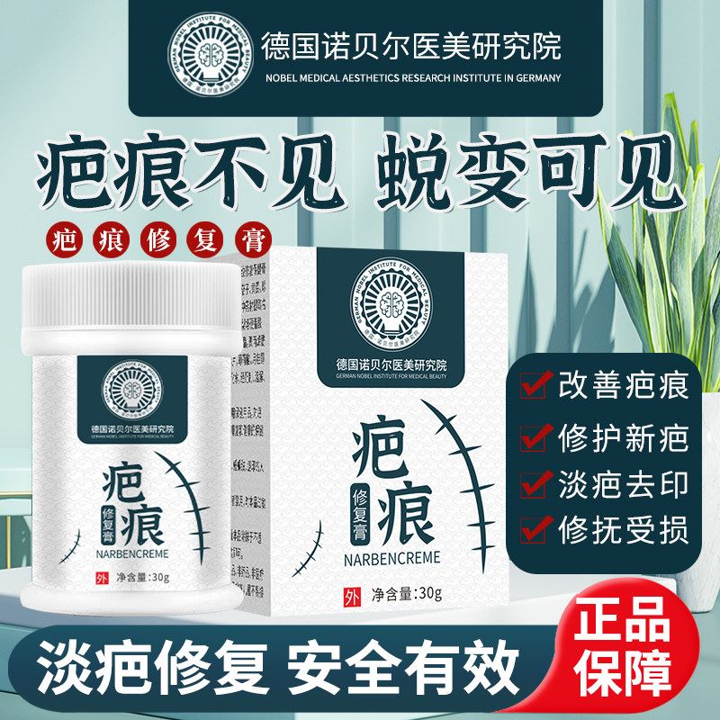 香港中西大药房疤痕膏老手术疤痕摔伤消疤修复膏正品
