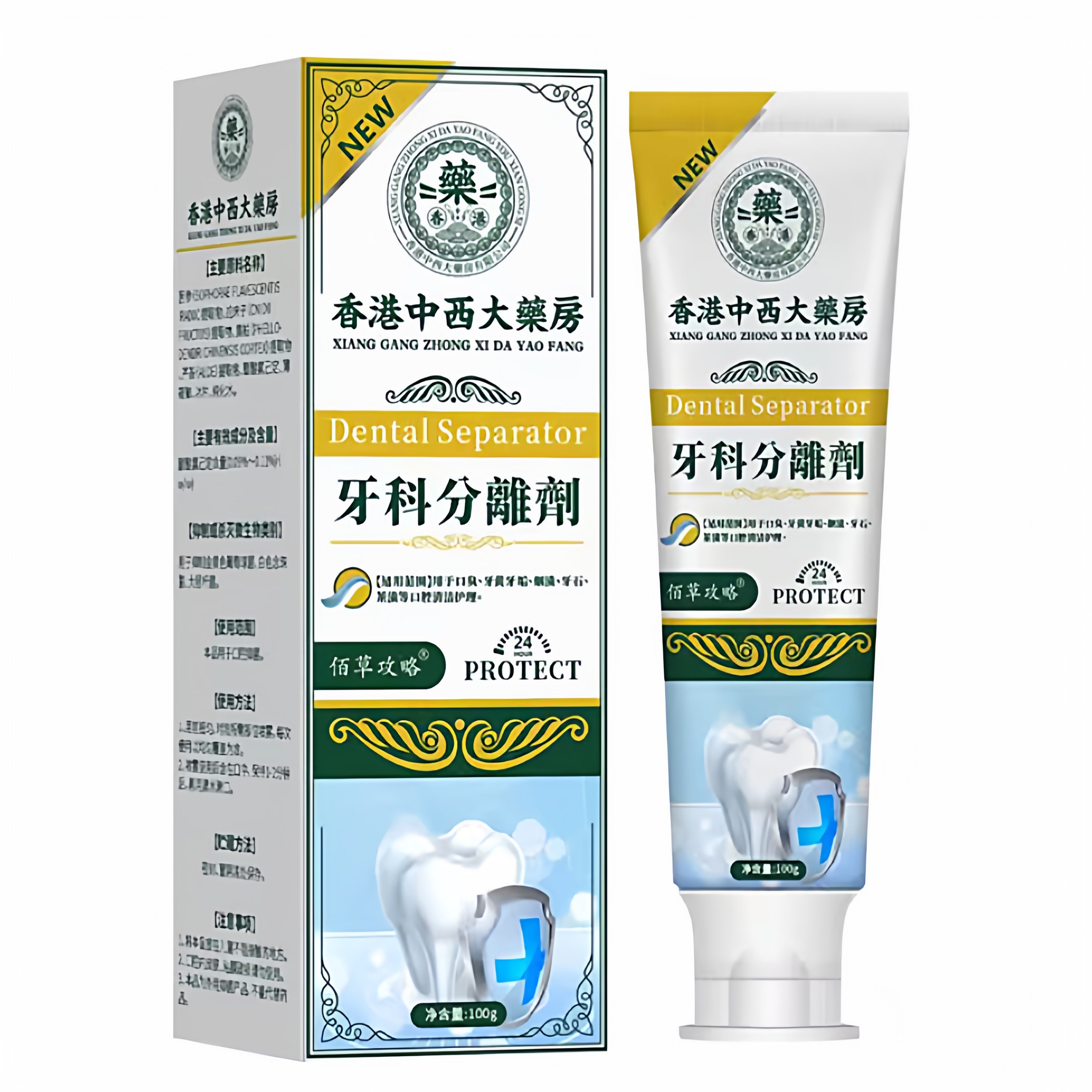 香港中西大药房牙科分离剂固龈痛牙周炎修复再生牙膏