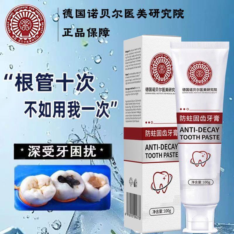 德国诺贝尔牙膏治牙周炎口腔牙龈萎缩修复牙出血松动固齿官方正品,洗护清洁剂/卫生巾/纸/香薰,牙膏,淘宝优惠券,粉丝福利购,淘宝优惠卷