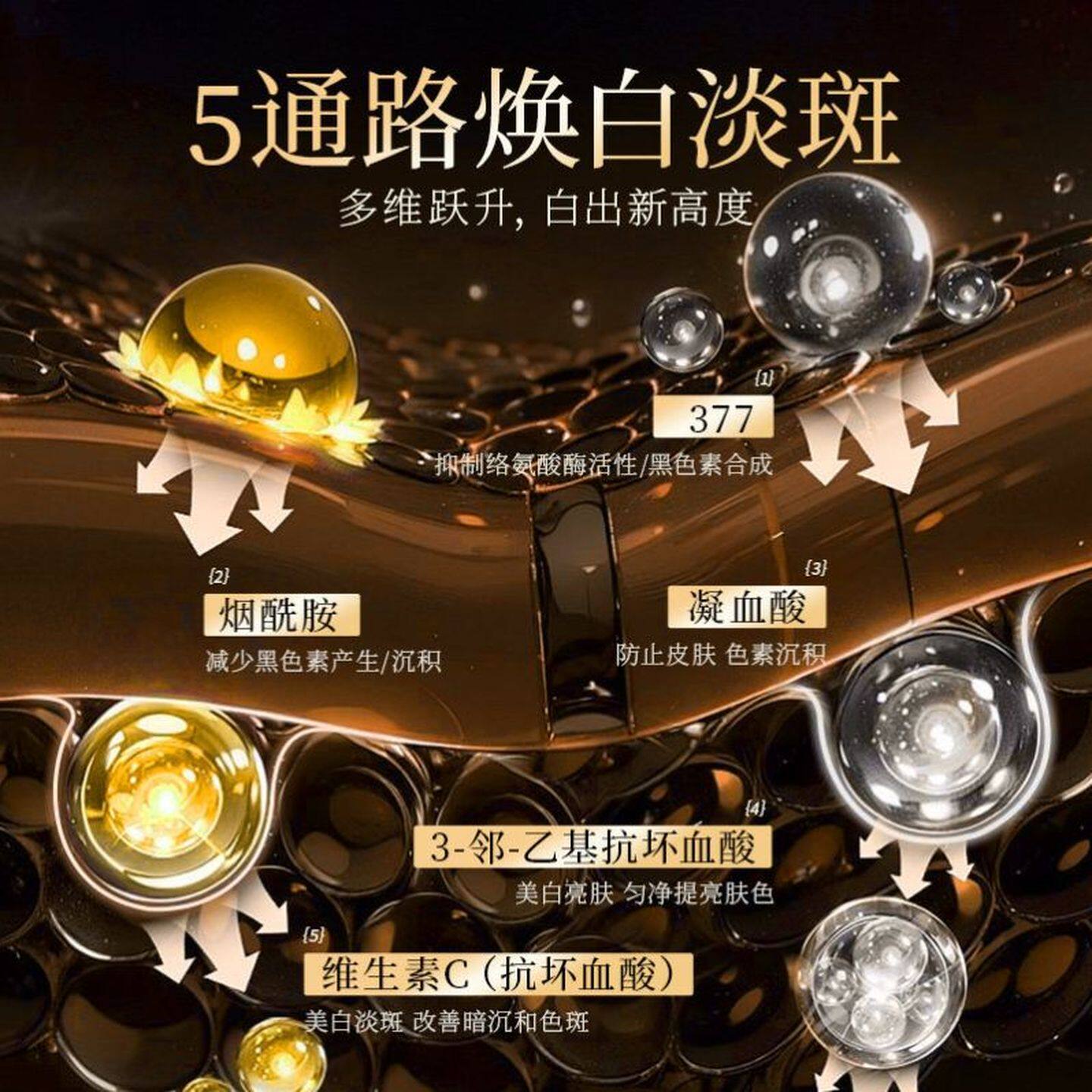 正品377美白祛斑水光面膜淡斑淡印补水保湿去黄提亮肤色面膜贴
