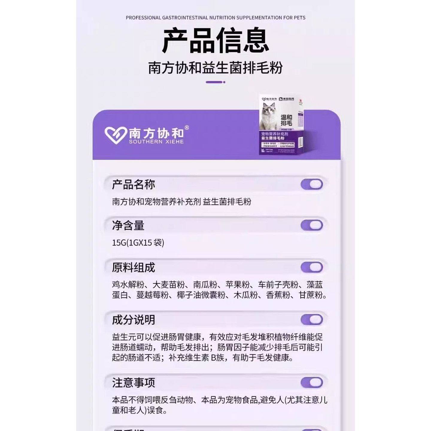 米奇旋风宠物营养补剂益生菌排毛粉吐毛球助消化温和排毛调理肠胃