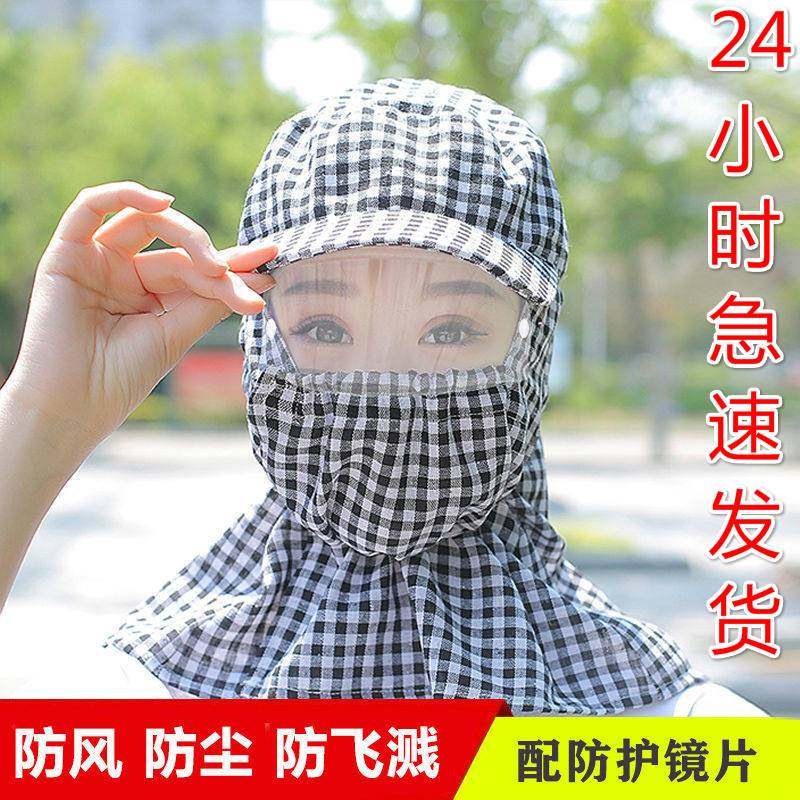 农村下地干农活防晒帽子女夏遮阳防风太阳帽防尘面罩秋款工作遮脸
