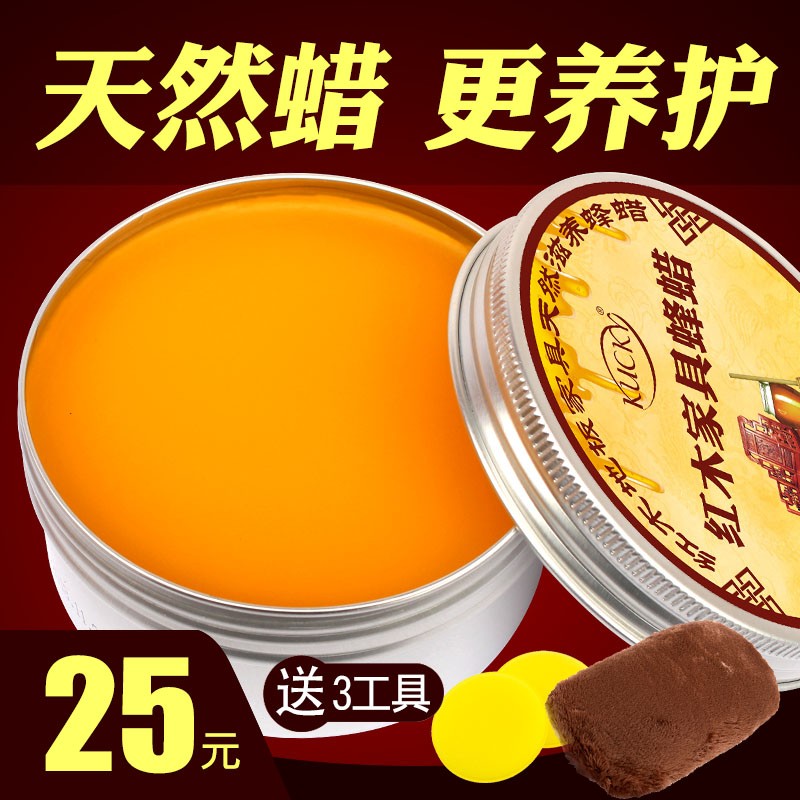 日本蜂蜡红木家具保养专