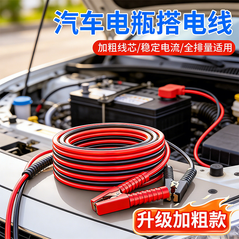 加粗汽车电瓶搭火线夹子搭电连接