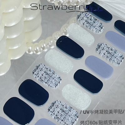 蓝色系美甲uv凝胶贴半烤半固化甲油膜指甲贴纸高质感甲片贴