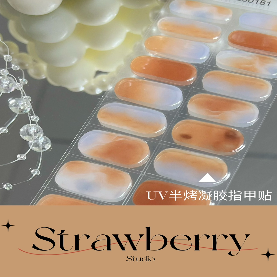 新款二代半固化凝胶20指美甲贴厚款光疗烤灯NG款指甲贴纸