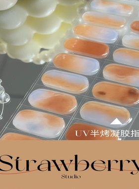 新款二代半固化凝胶20指美甲贴厚款光疗烤灯NG款指甲贴纸