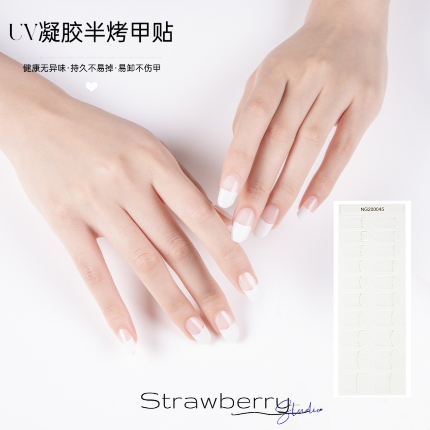 极简气质猫眼法式美甲贴半固化凝胶指甲贴2025新款高级UV烤灯变硬