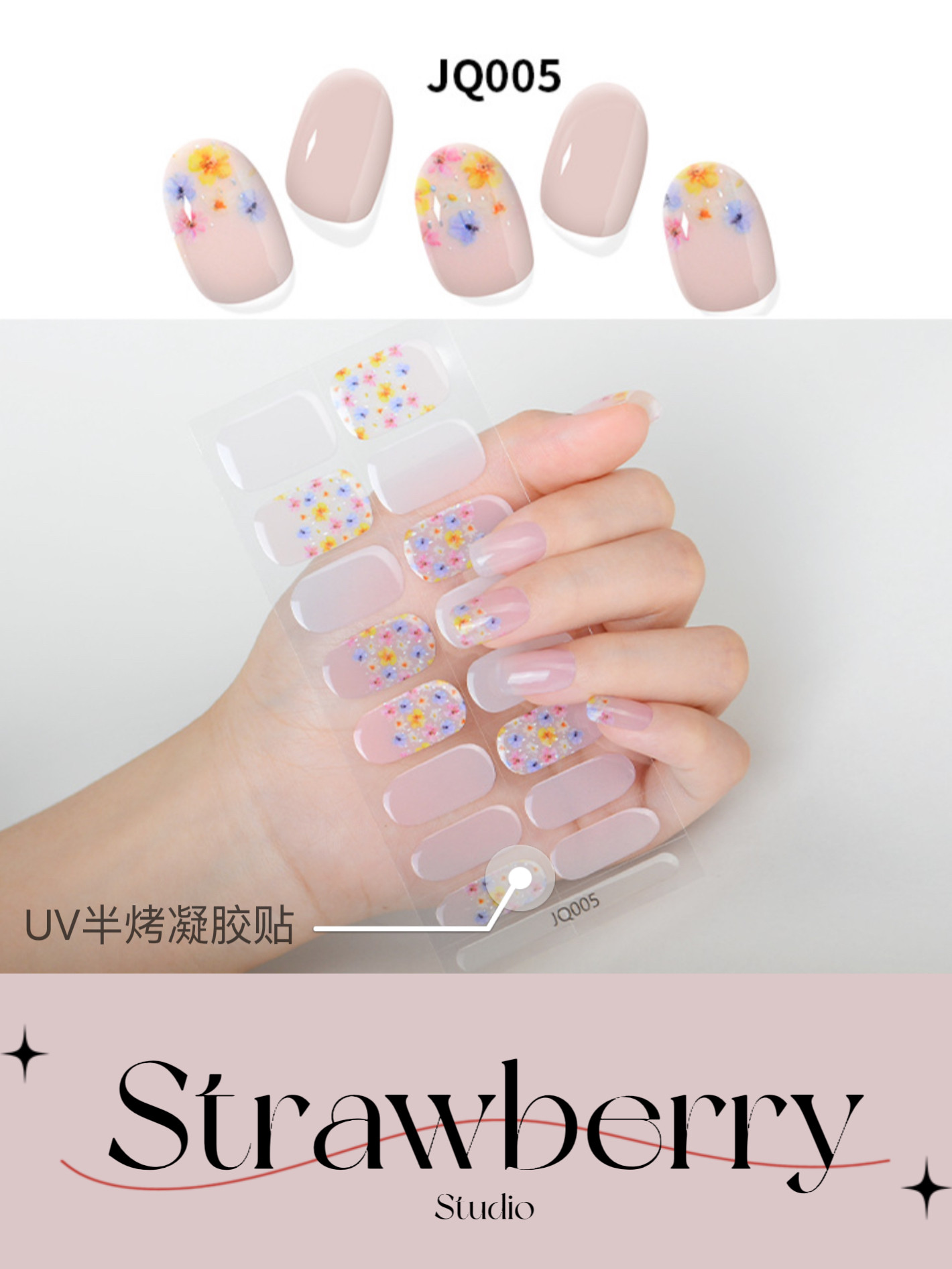 干花款半烤UV凝胶贴片光疗贴纸16指半固化指甲贴烤灯变硬
