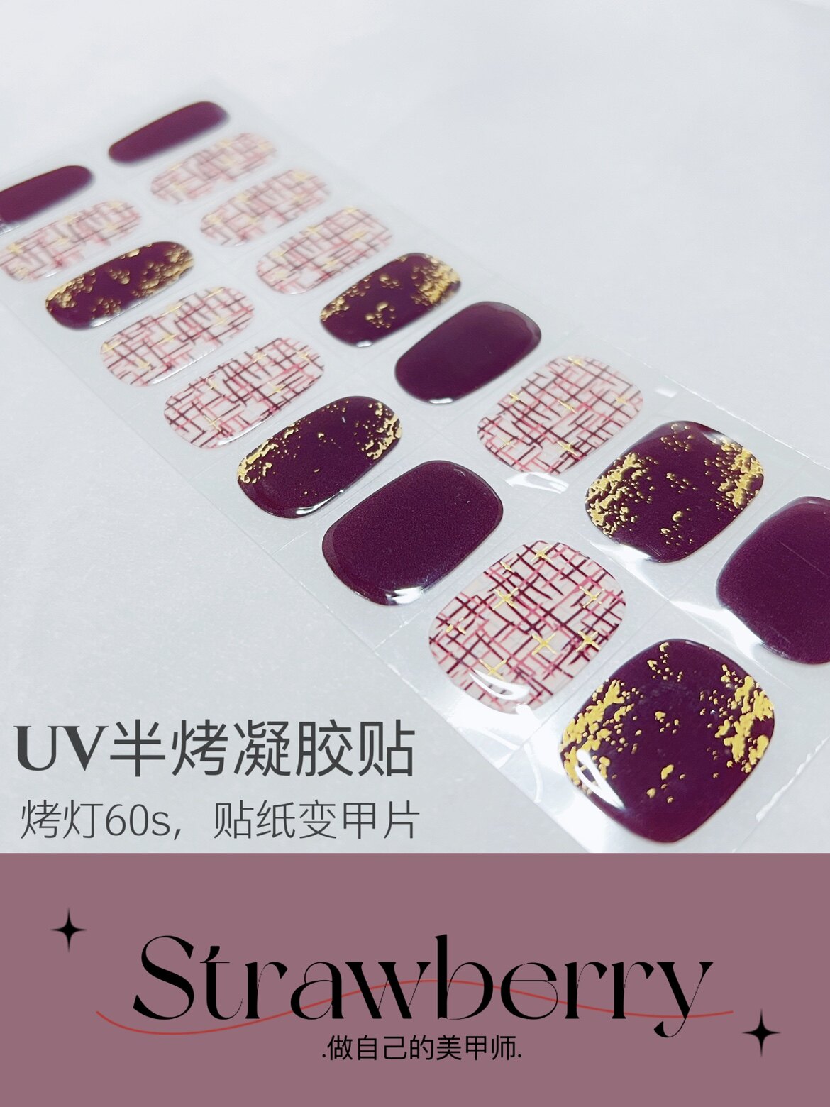 ins美甲光疗贴UV凝胶贴半烤指甲贴纸全贴半固化软贴甲片防水
