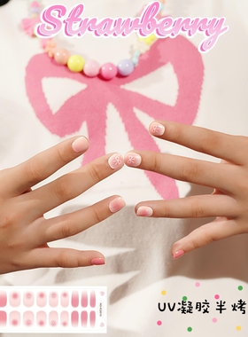 [UV照灯变硬]青少年儿童款美甲贴片半固化凝胶指甲贴nail gel
