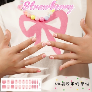 美甲贴片半固化凝胶指甲贴nail 青少年儿童款 gel UV半烤变硬
