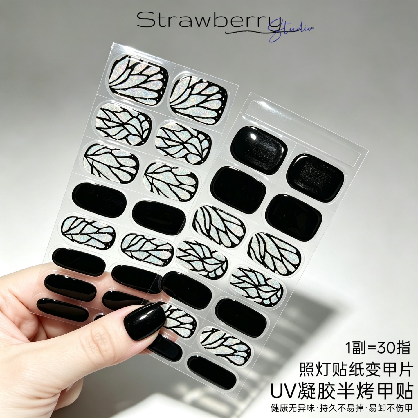 照灯变硬/二代半固化半烤凝胶30片渐变美甲厚款光疗烤灯ohor